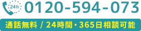電話番号